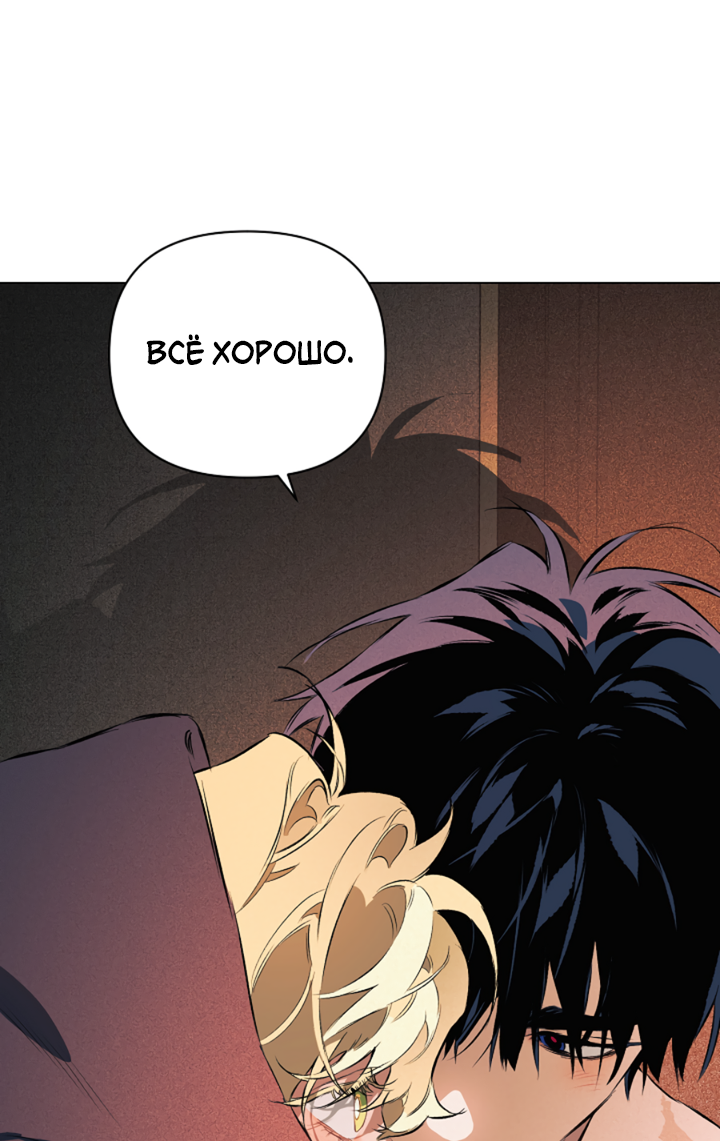 Манга Укрощение - Глава 18 Страница 16