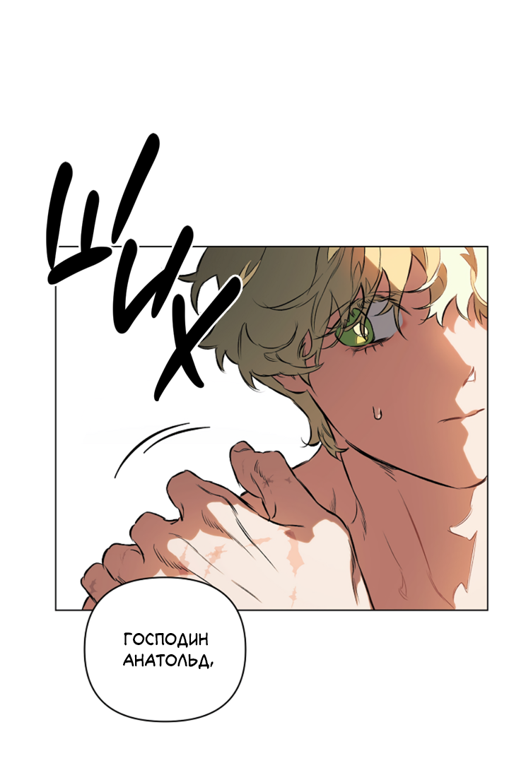 Манга Укрощение - Глава 18 Страница 4