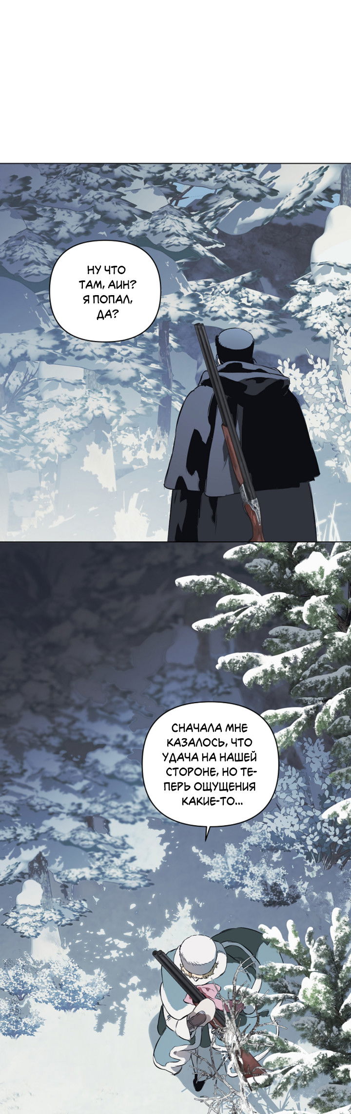 Манга Укрощение - Глава 17 Страница 9