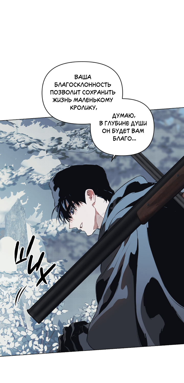 Манга Укрощение - Глава 17 Страница 20