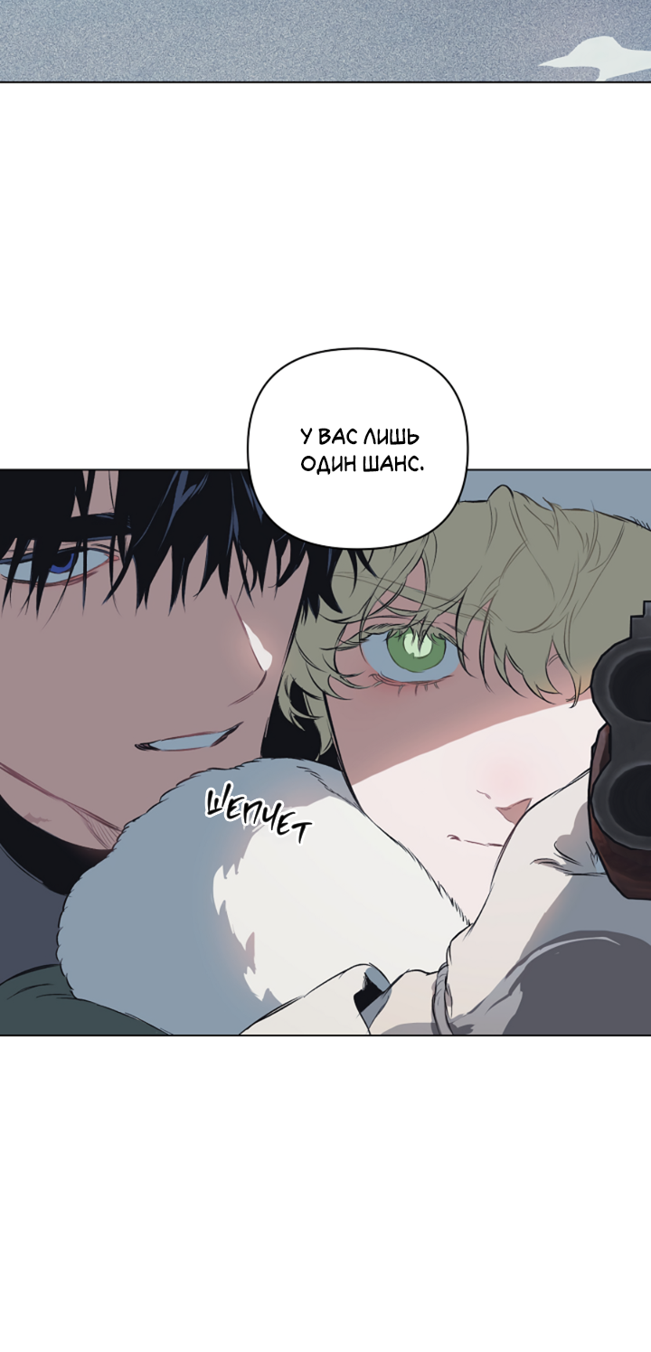 Манга Укрощение - Глава 17 Страница 3