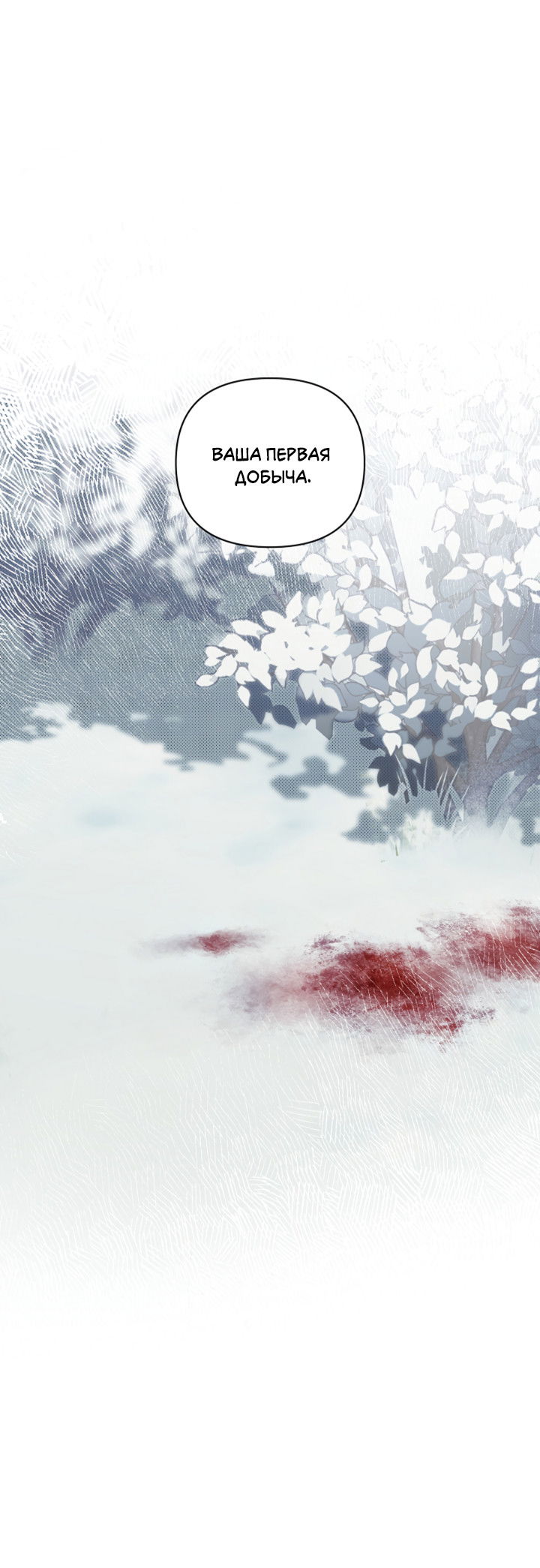 Манга Укрощение - Глава 17 Страница 24