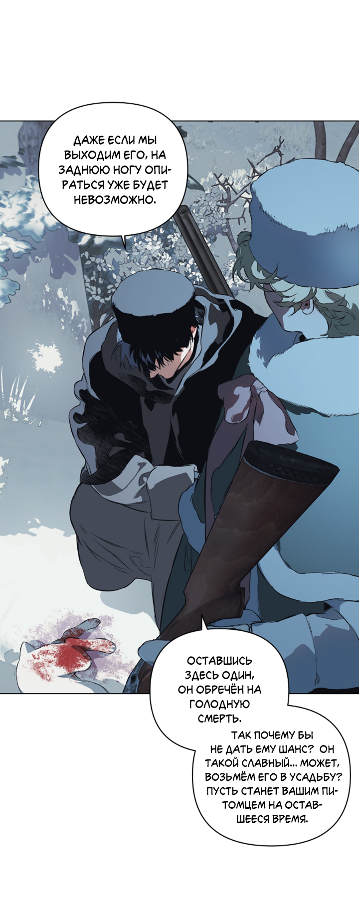 Манга Укрощение - Глава 17 Страница 17