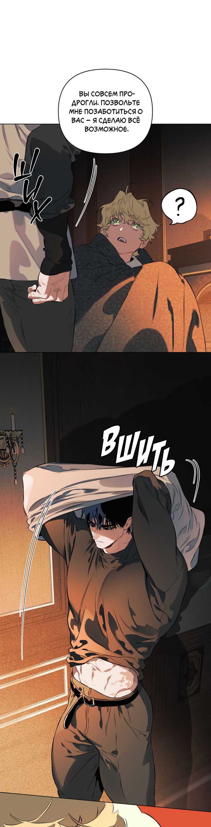 Манга Укрощение - Глава 17 Страница 44