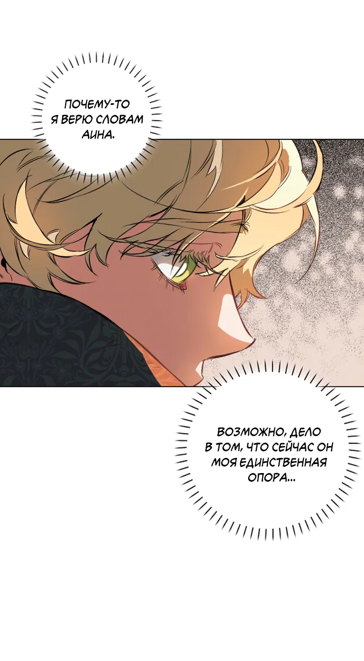Манга Укрощение - Глава 17 Страница 43