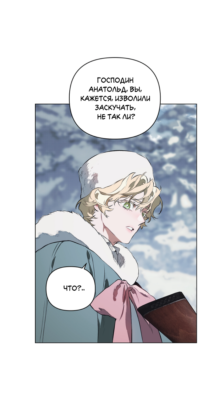 Манга Укрощение - Глава 17 Страница 16