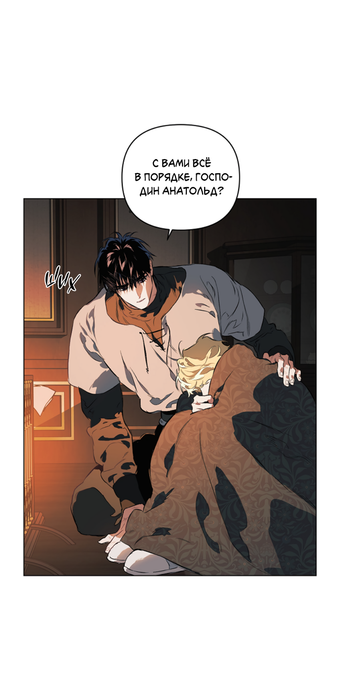 Манга Укрощение - Глава 17 Страница 32