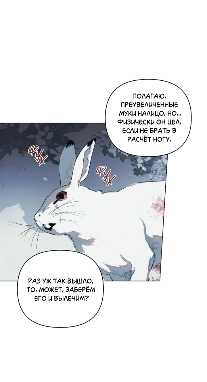 Манга Укрощение - Глава 17 Страница 15