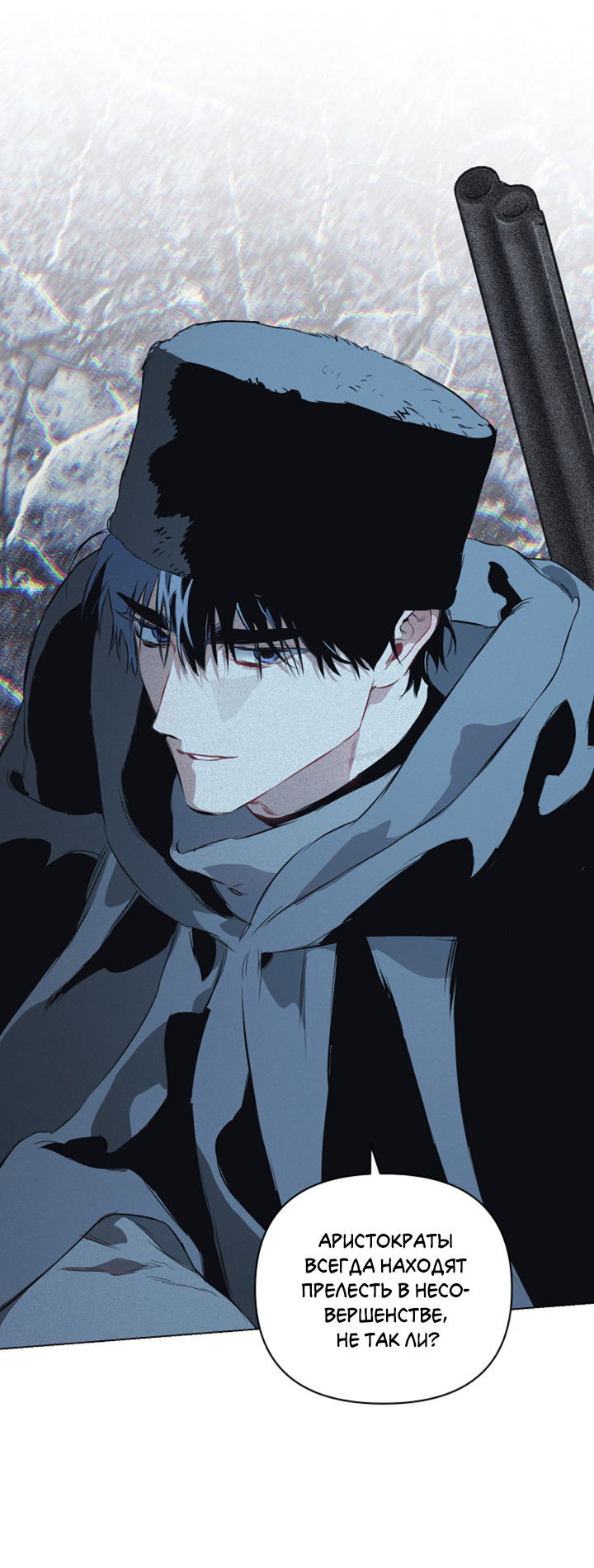 Манга Укрощение - Глава 17 Страница 19