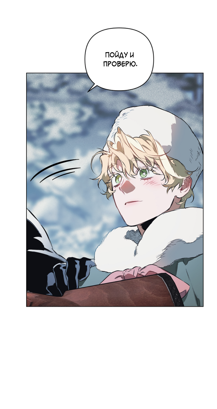 Манга Укрощение - Глава 17 Страница 8