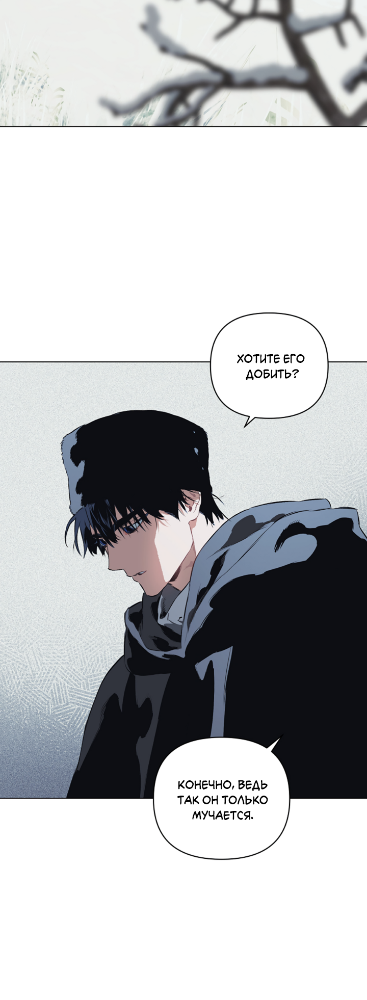 Манга Укрощение - Глава 17 Страница 14