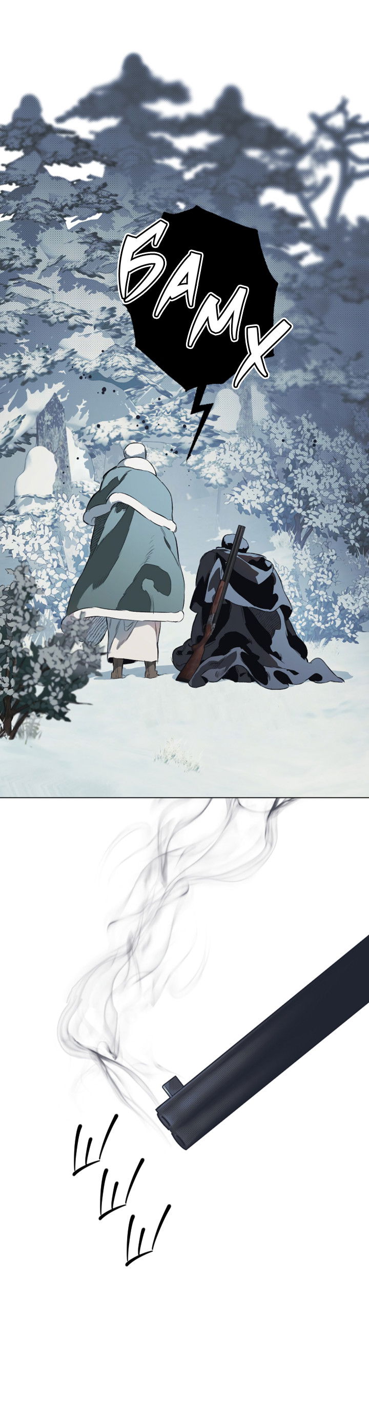 Манга Укрощение - Глава 17 Страница 21