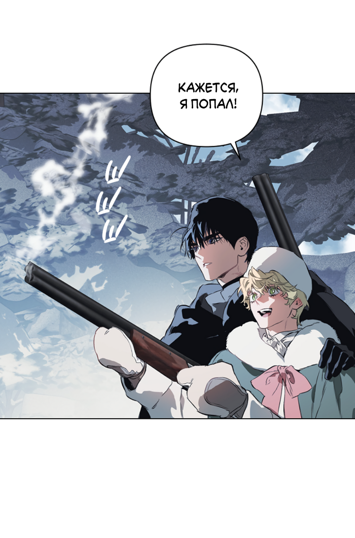 Манга Укрощение - Глава 17 Страница 7