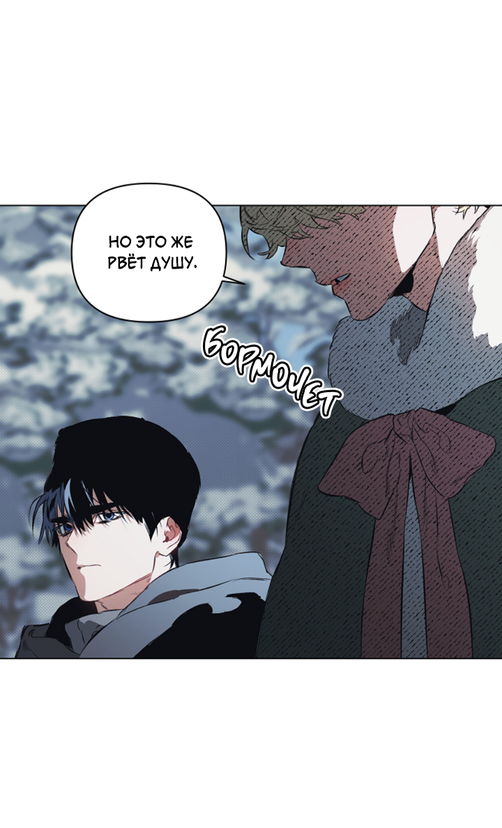 Манга Укрощение - Глава 17 Страница 22