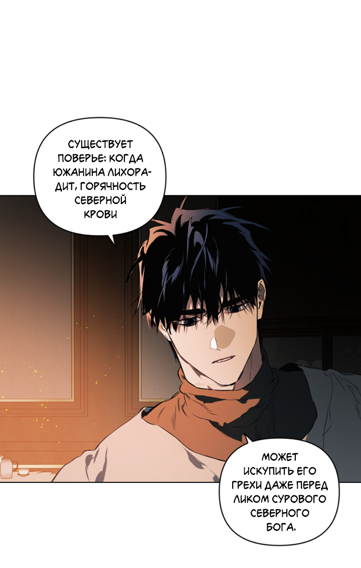 Манга Укрощение - Глава 17 Страница 39