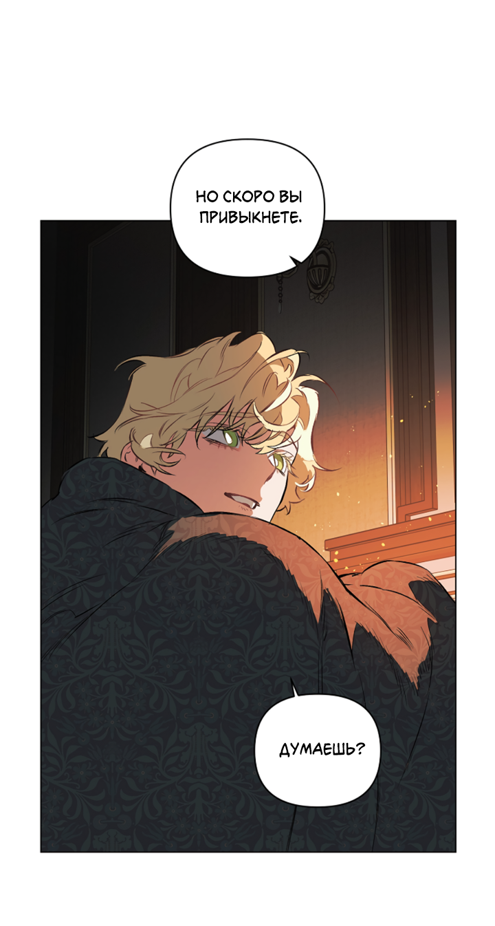 Манга Укрощение - Глава 17 Страница 42