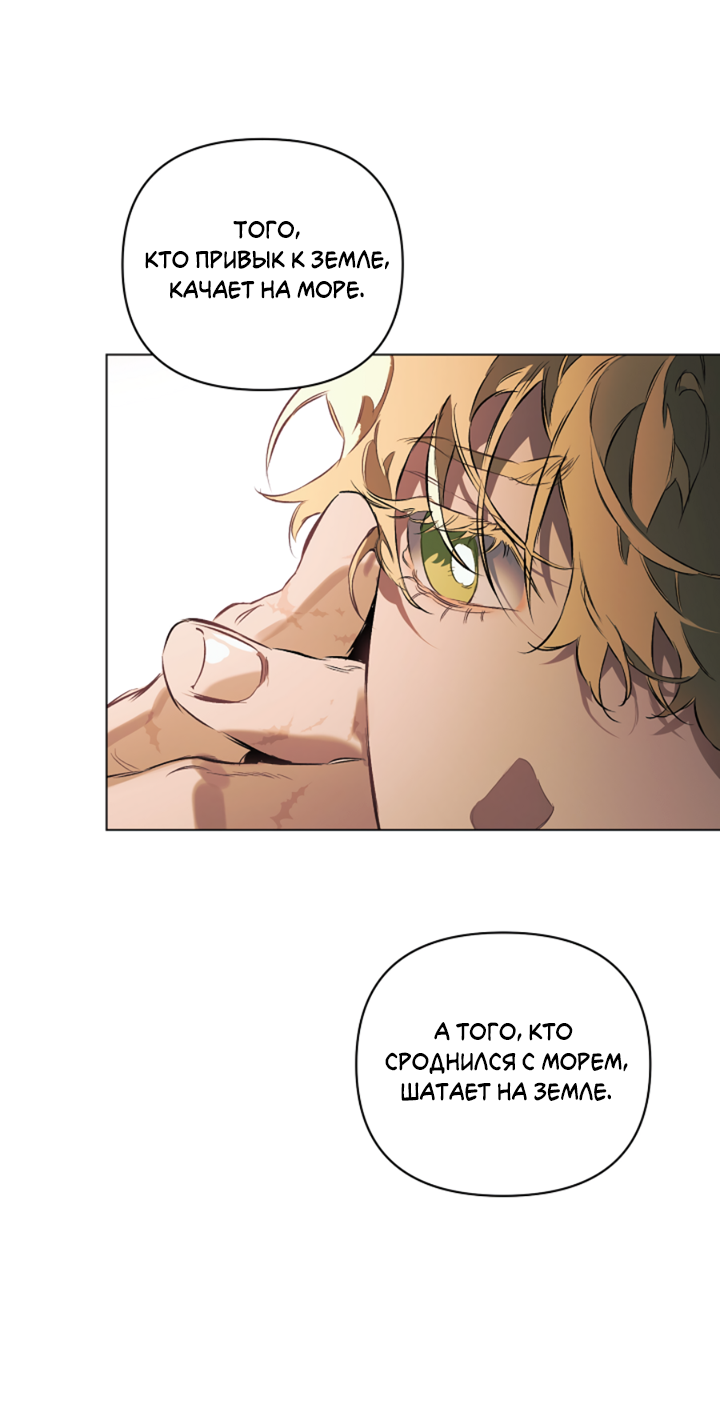 Манга Укрощение - Глава 17 Страница 37