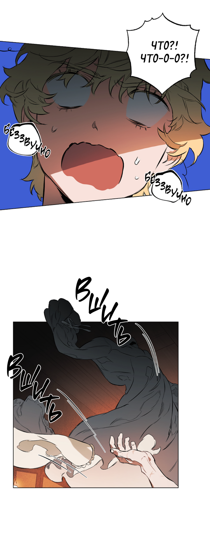 Манга Укрощение - Глава 17 Страница 49