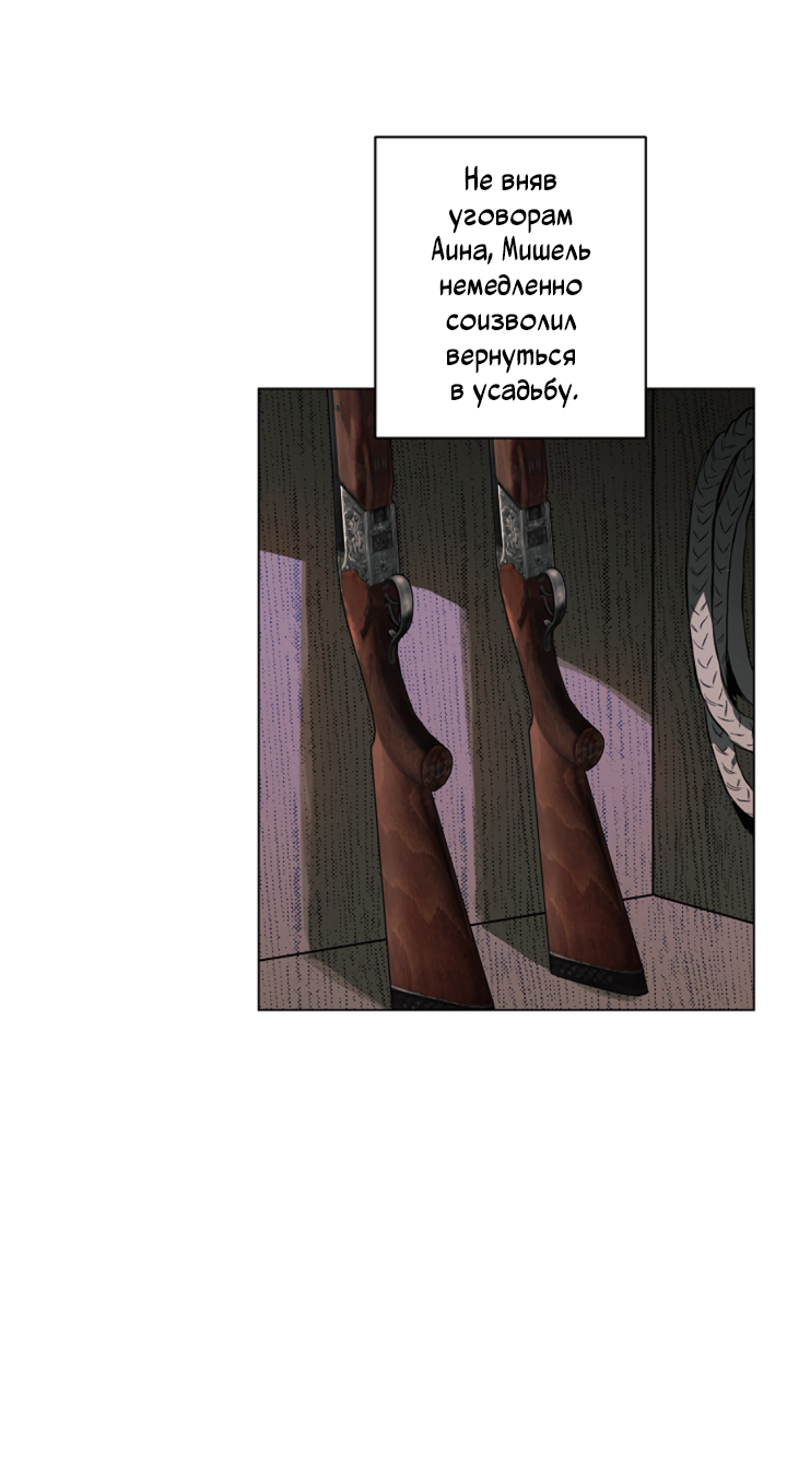 Манга Укрощение - Глава 17 Страница 27