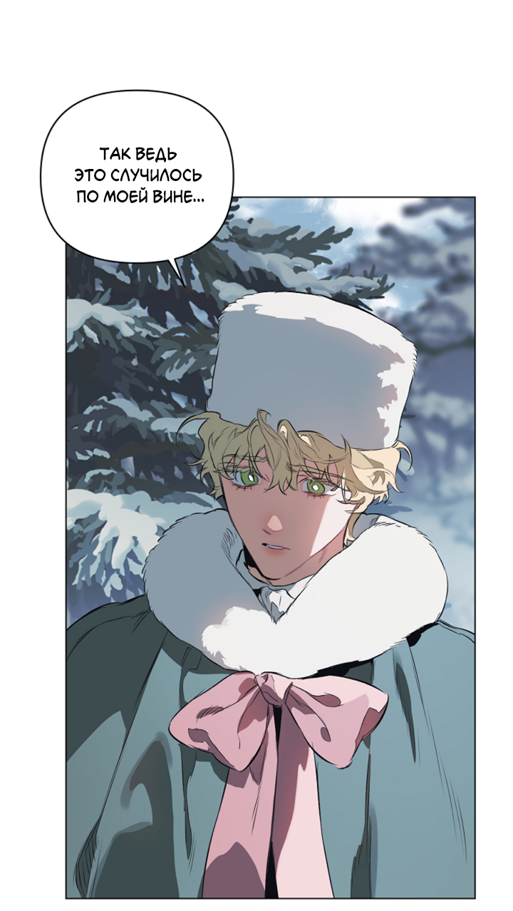 Манга Укрощение - Глава 17 Страница 18