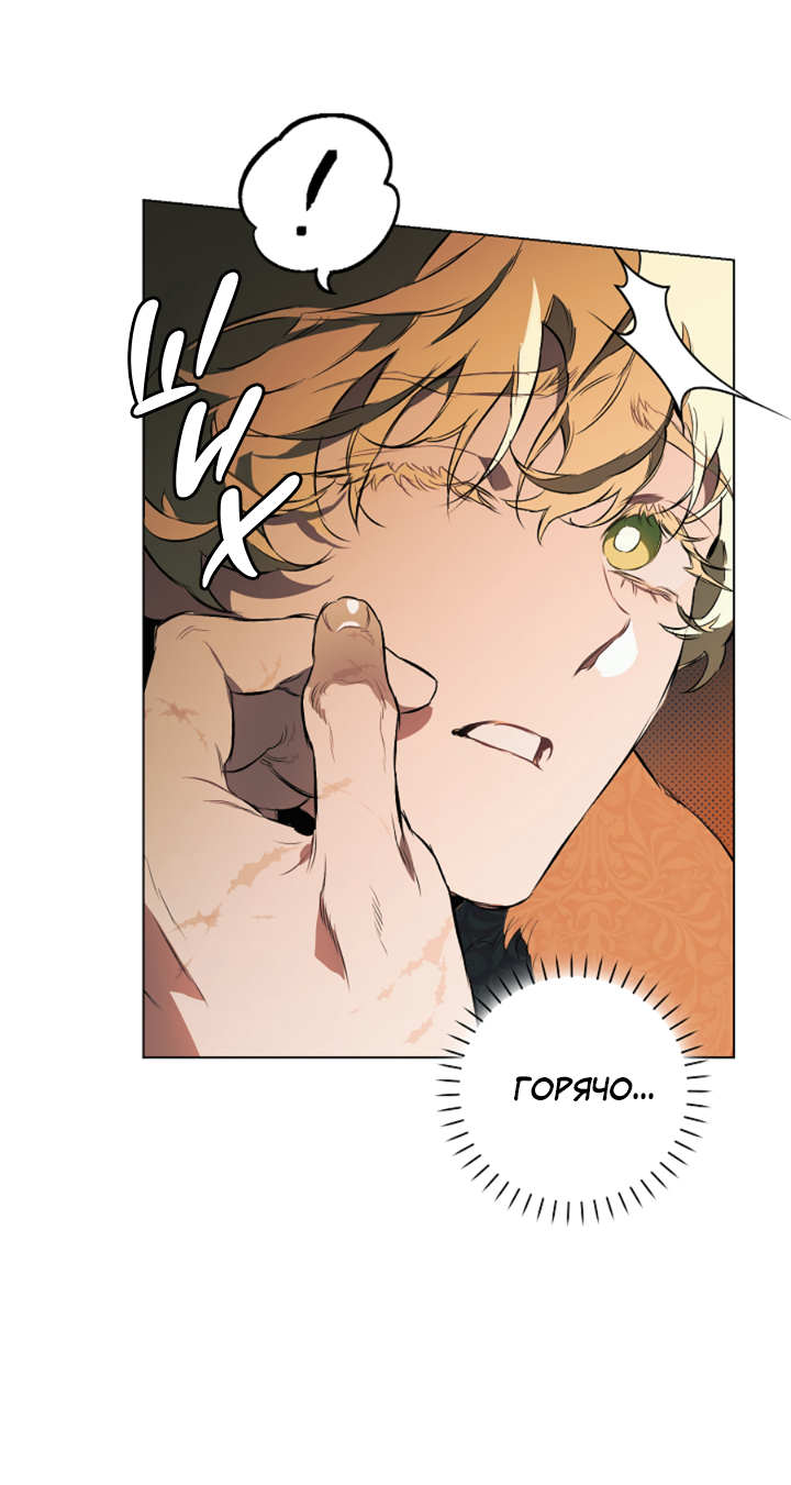 Манга Укрощение - Глава 17 Страница 35