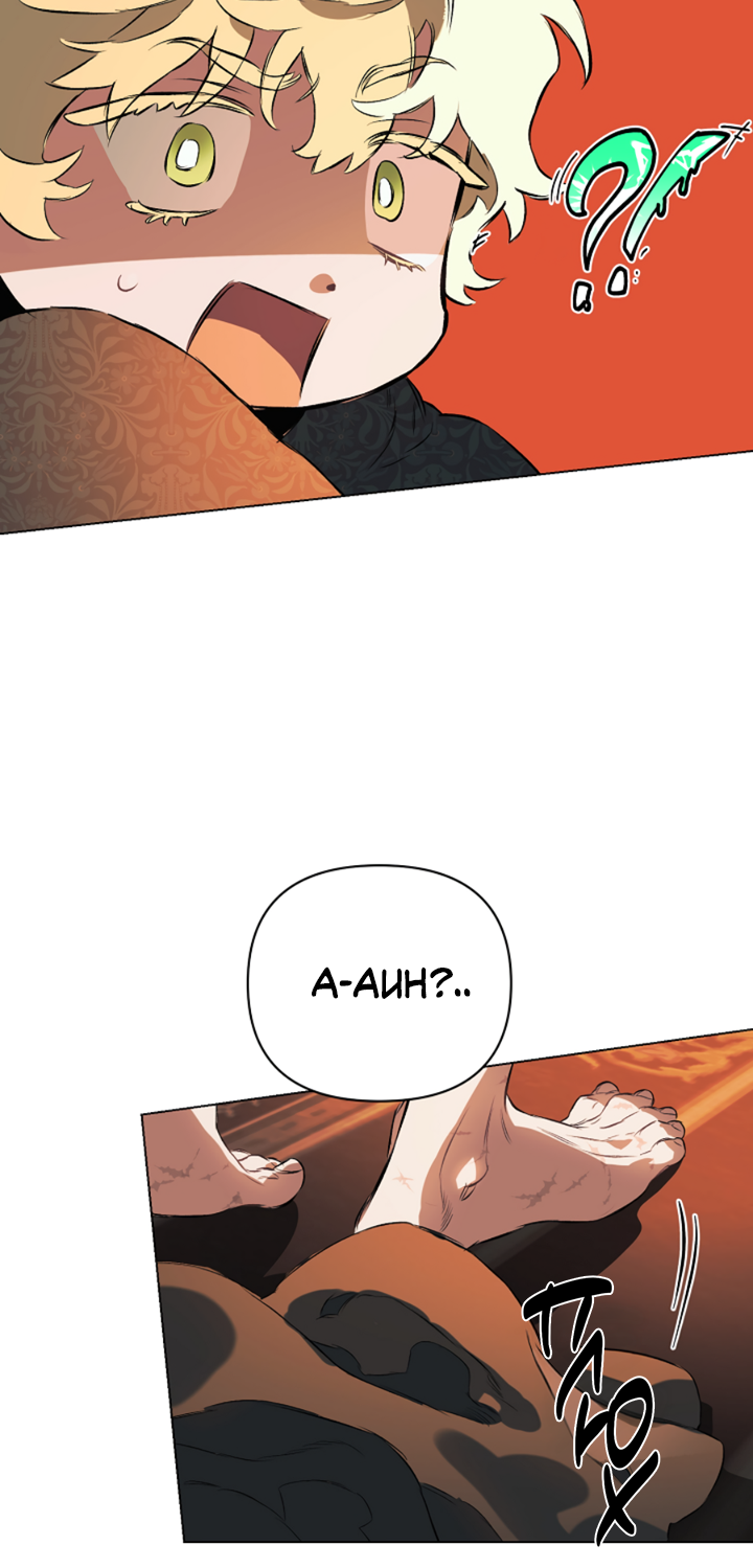 Манга Укрощение - Глава 17 Страница 45