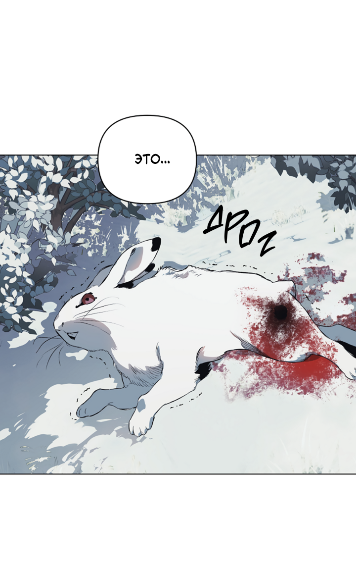 Манга Укрощение - Глава 17 Страница 11