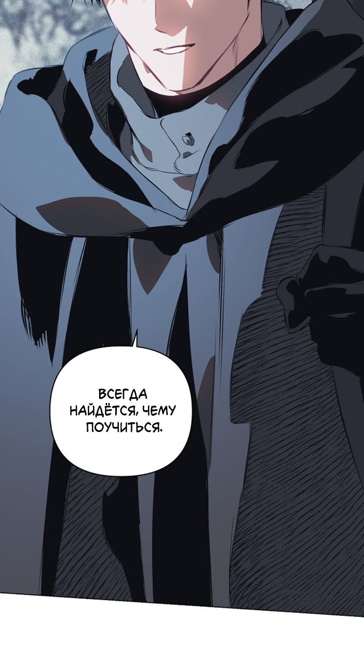 Манга Укрощение - Глава 16 Страница 42