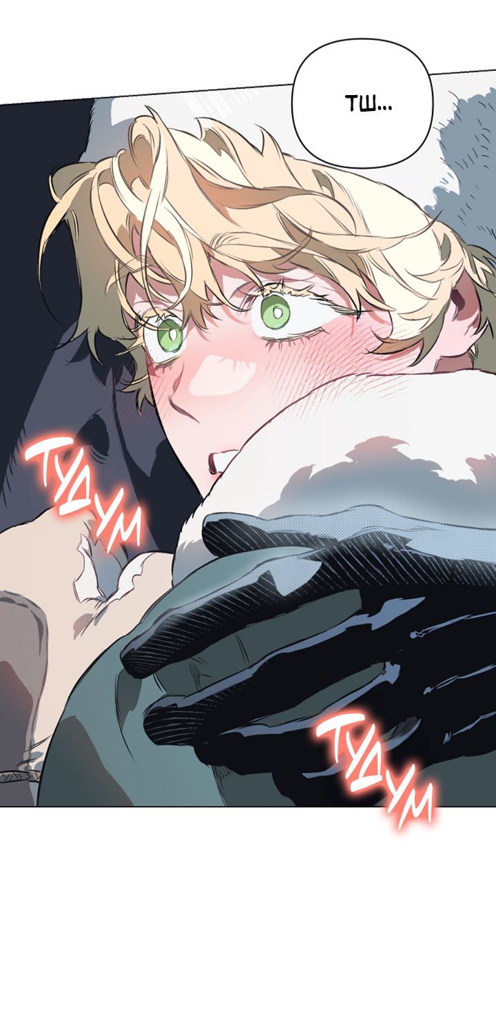 Манга Укрощение - Глава 16 Страница 44