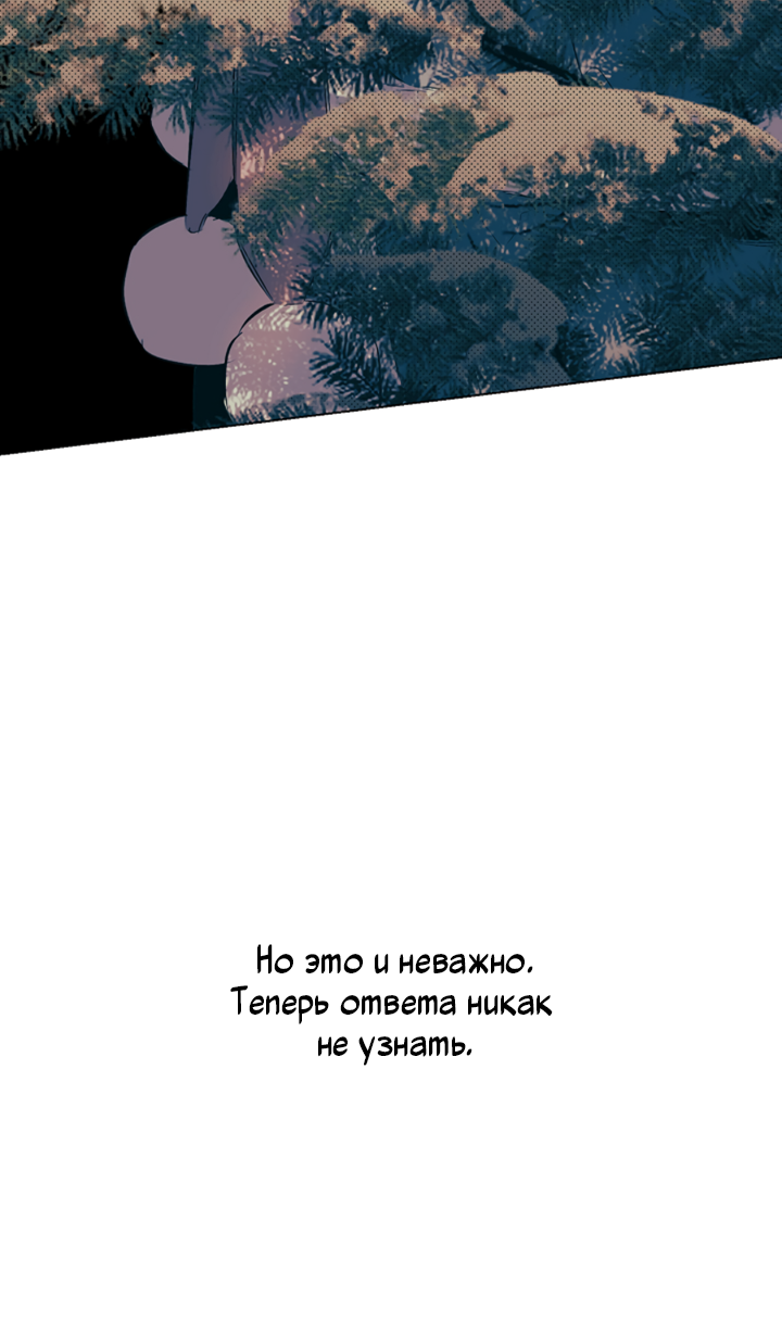 Манга Укрощение - Глава 16 Страница 34