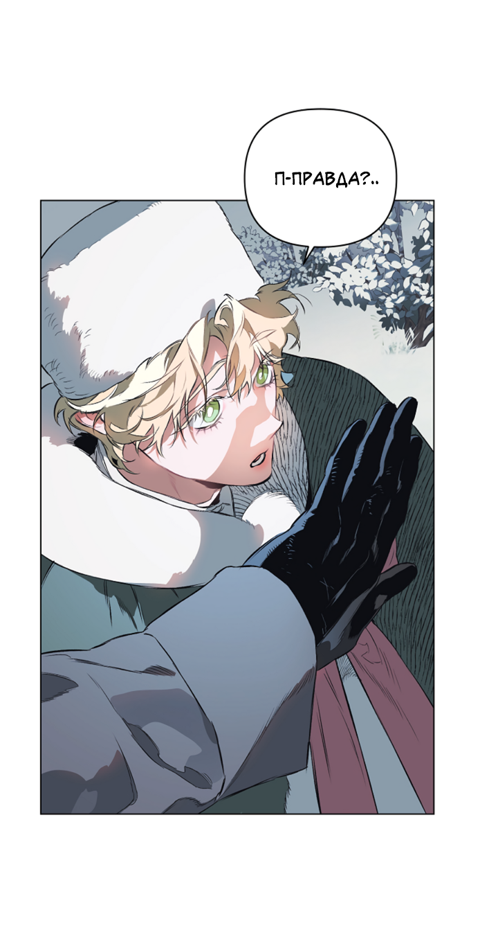 Манга Укрощение - Глава 16 Страница 6