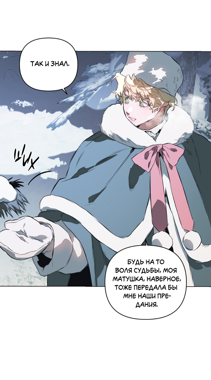 Манга Укрощение - Глава 16 Страница 25