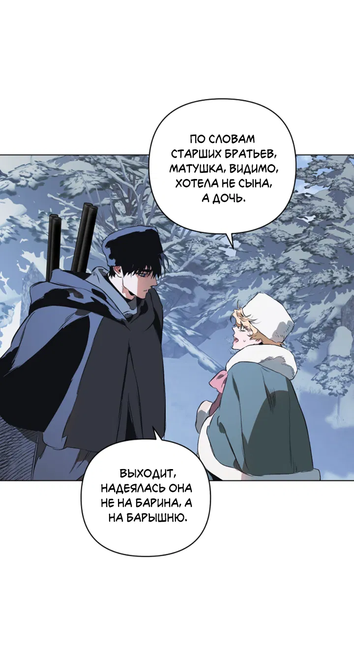 Манга Укрощение - Глава 16 Страница 31