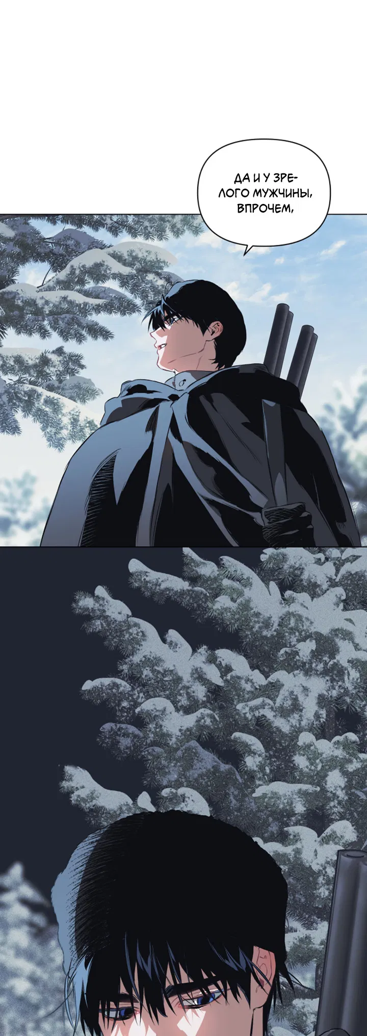 Манга Укрощение - Глава 16 Страница 41