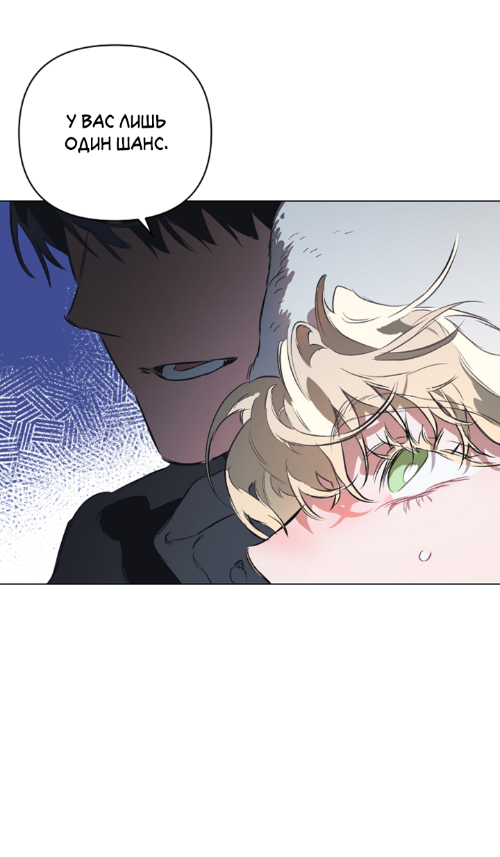 Манга Укрощение - Глава 16 Страница 49