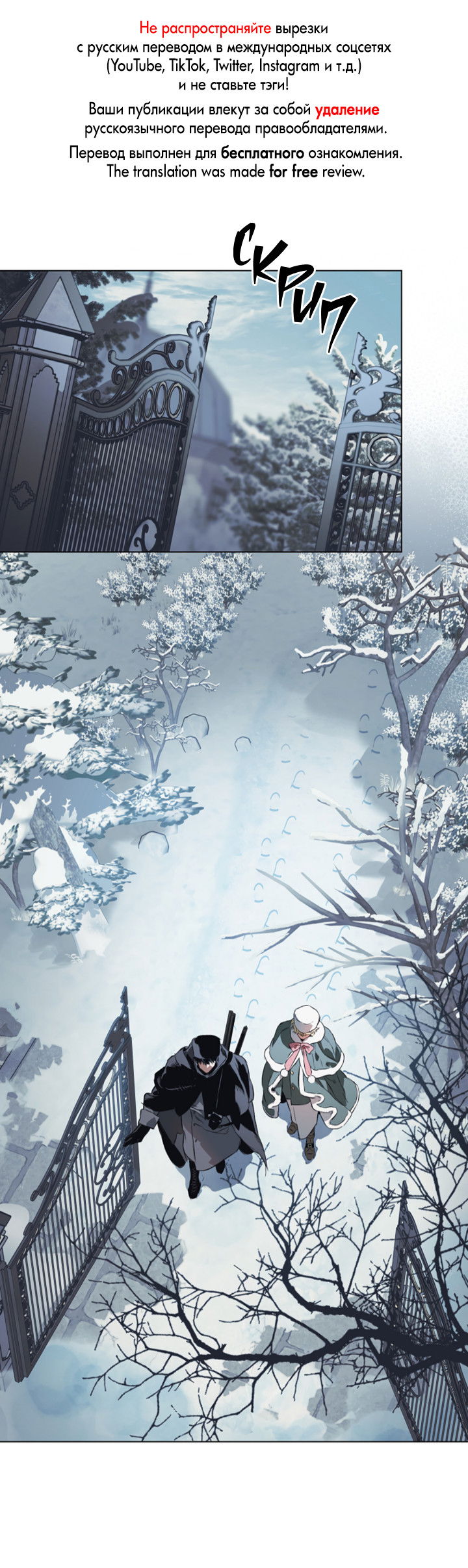 Манга Укрощение - Глава 16 Страница 1