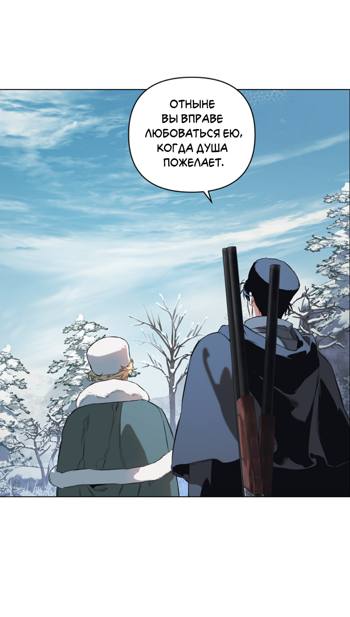 Манга Укрощение - Глава 16 Страница 8