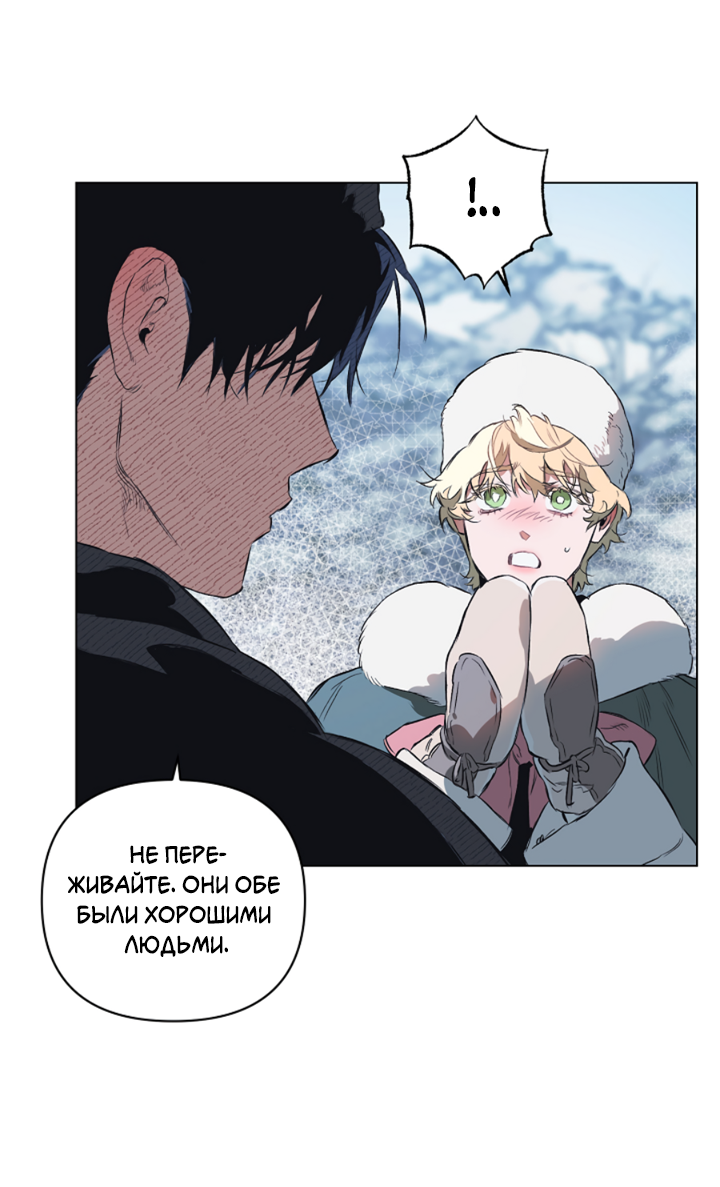 Манга Укрощение - Глава 16 Страница 38