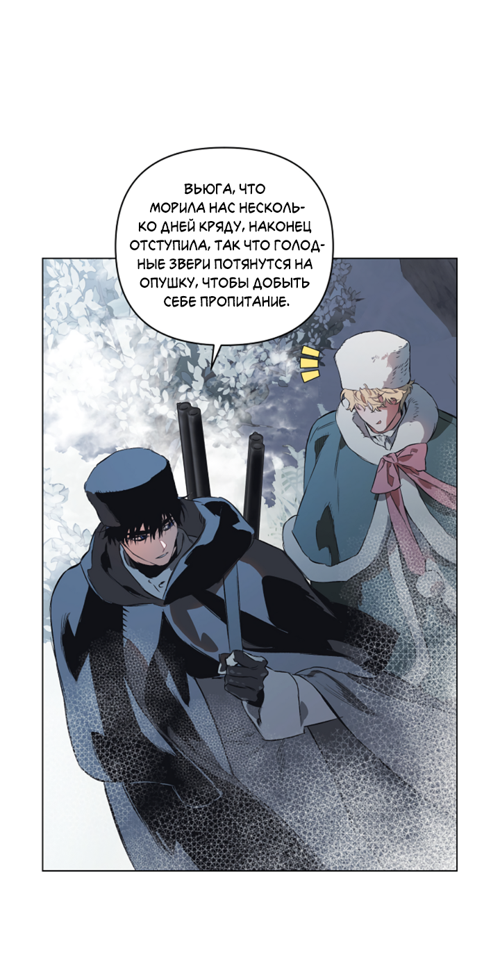 Манга Укрощение - Глава 16 Страница 14