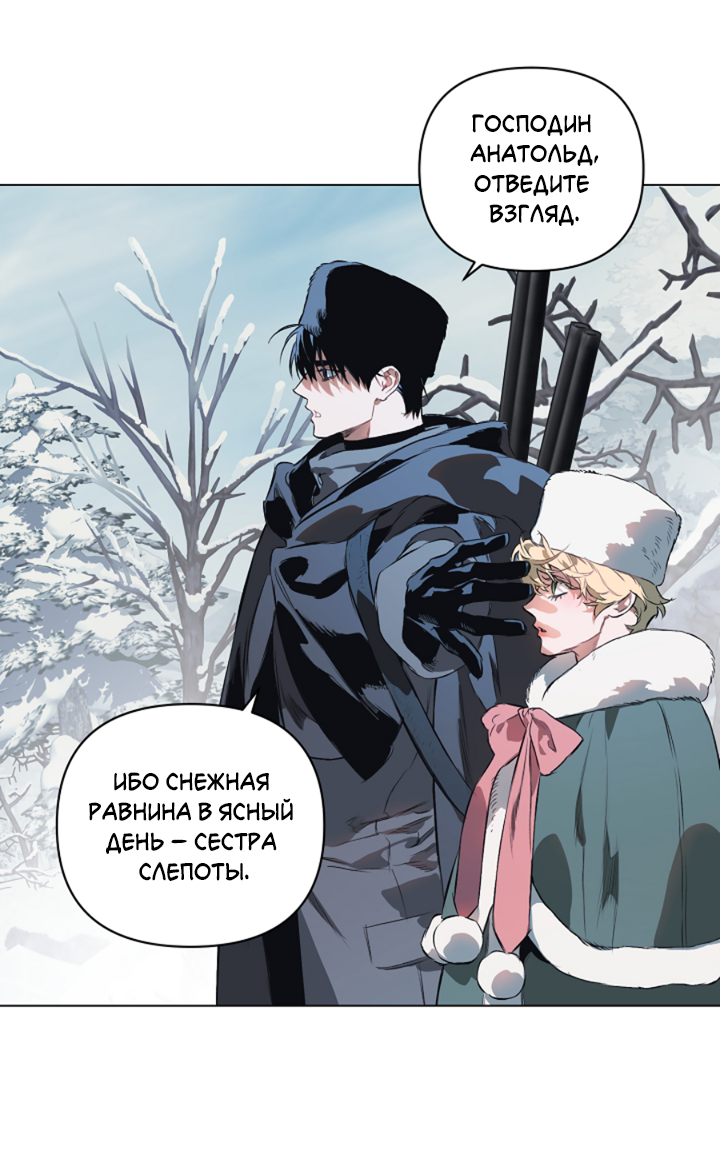 Манга Укрощение - Глава 16 Страница 5