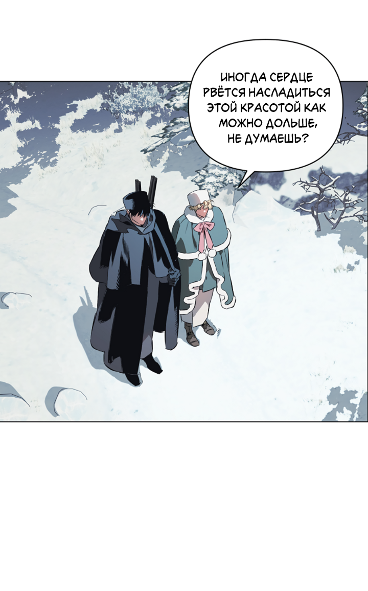 Манга Укрощение - Глава 16 Страница 10