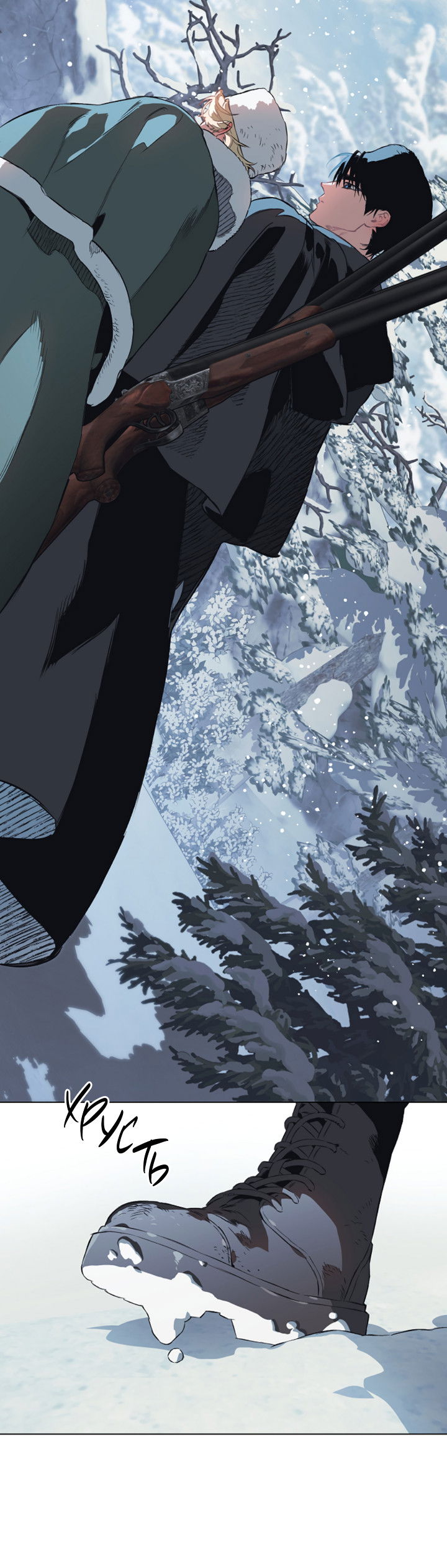 Манга Укрощение - Глава 16 Страница 13