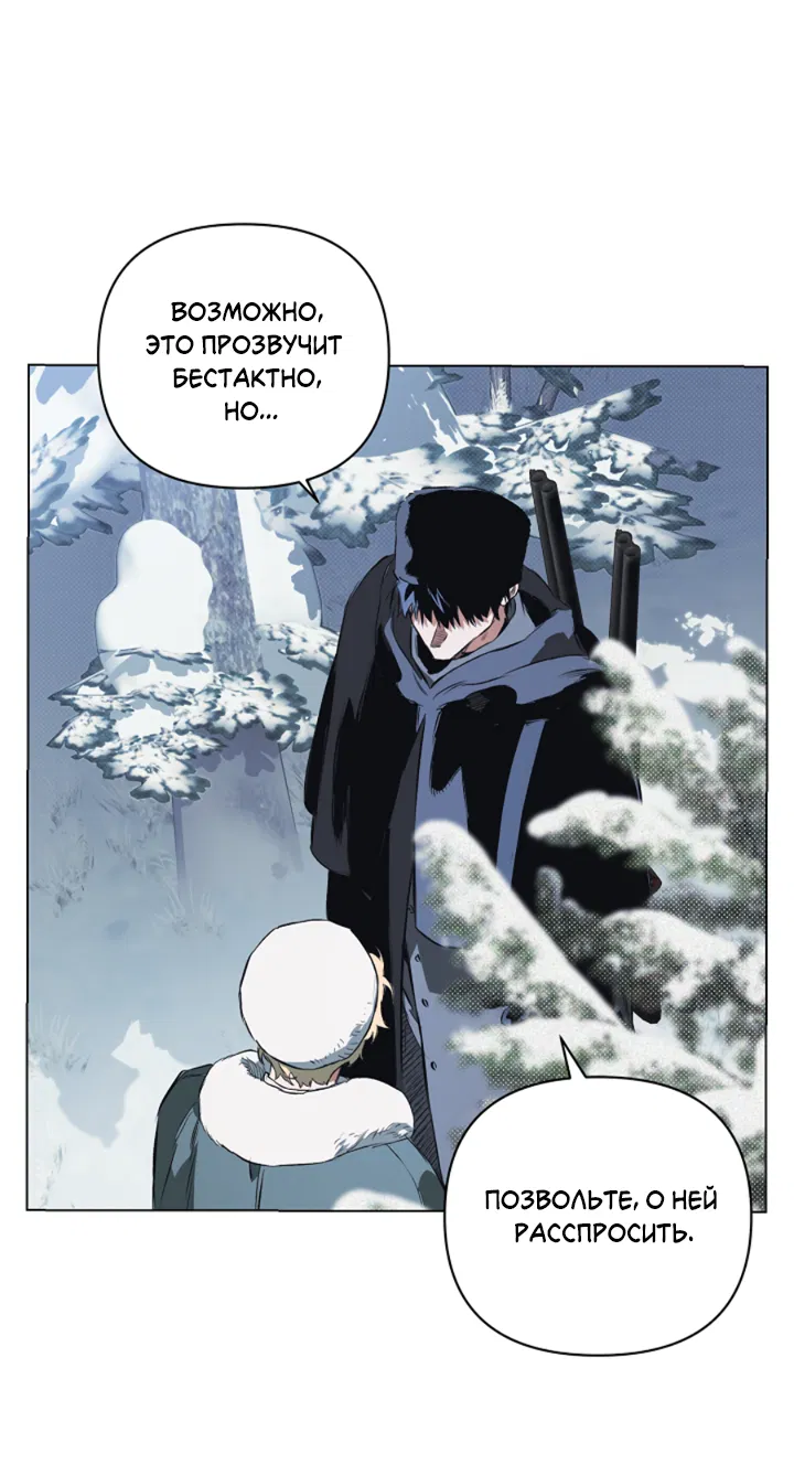 Манга Укрощение - Глава 16 Страница 26