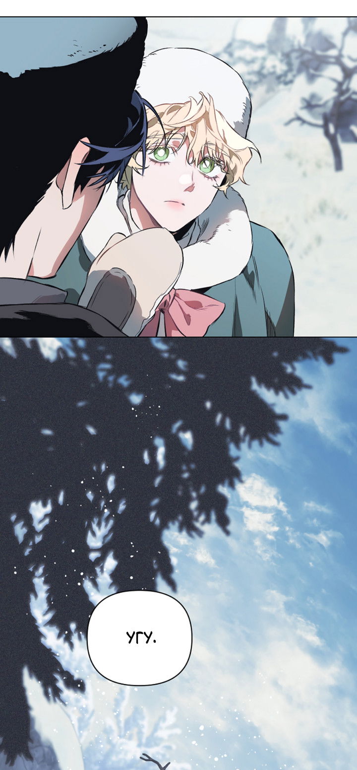 Манга Укрощение - Глава 16 Страница 12