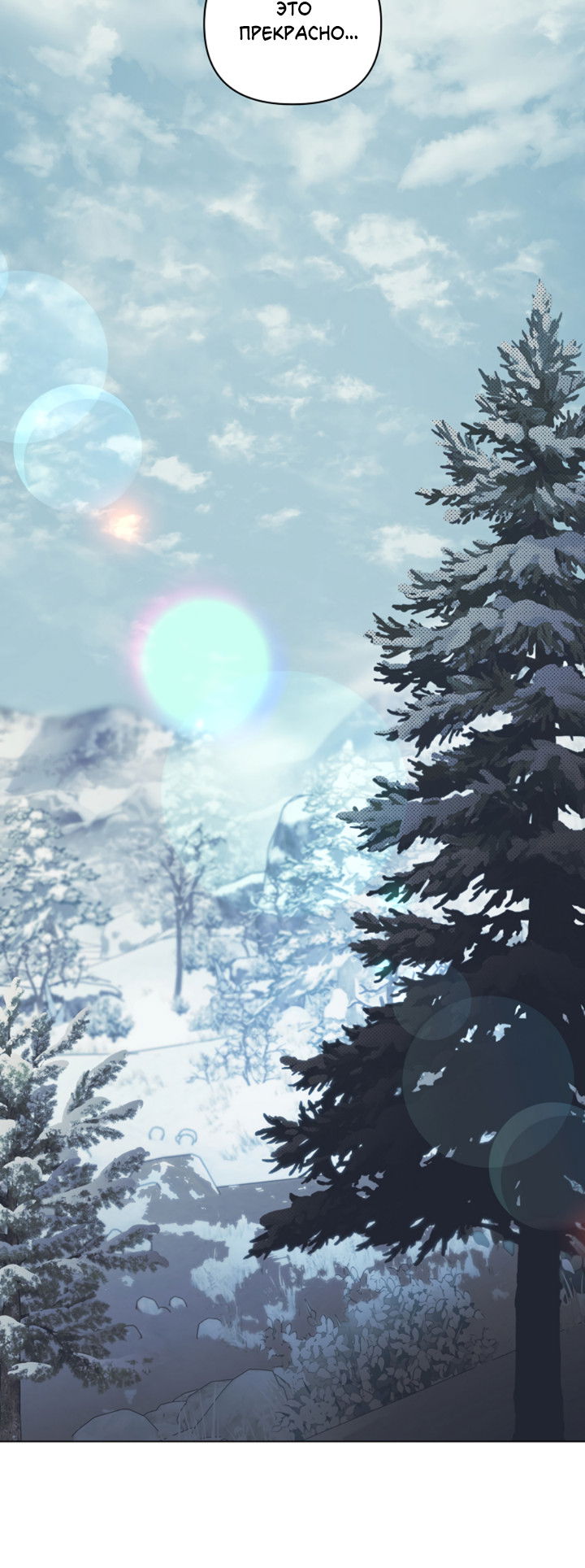 Манга Укрощение - Глава 16 Страница 3