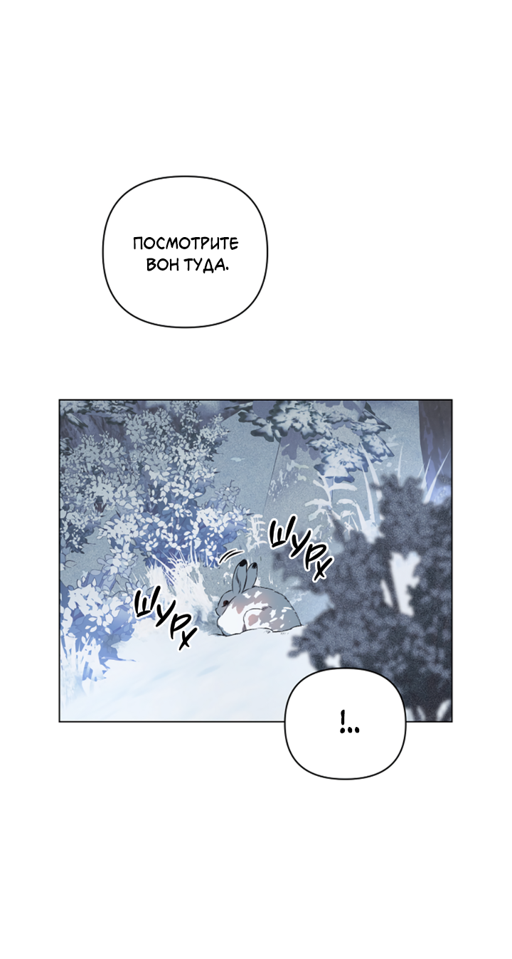 Манга Укрощение - Глава 16 Страница 45