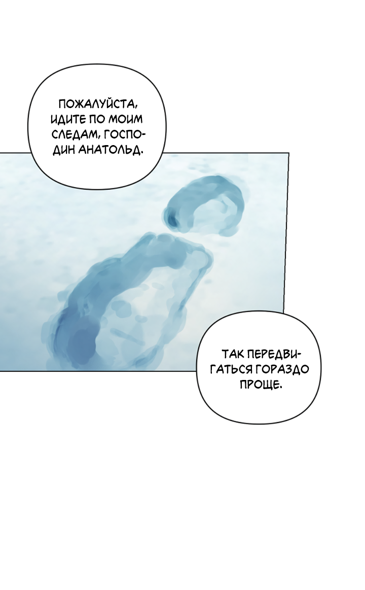 Манга Укрощение - Глава 16 Страница 15