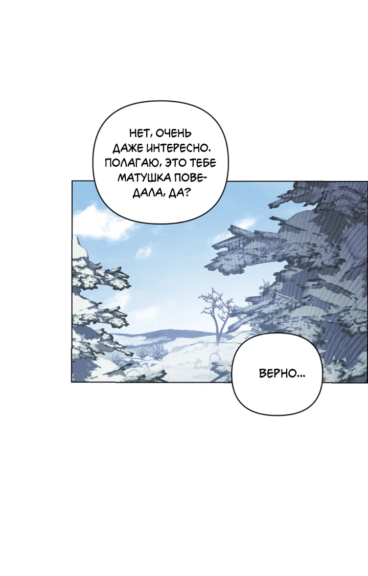 Манга Укрощение - Глава 16 Страница 24