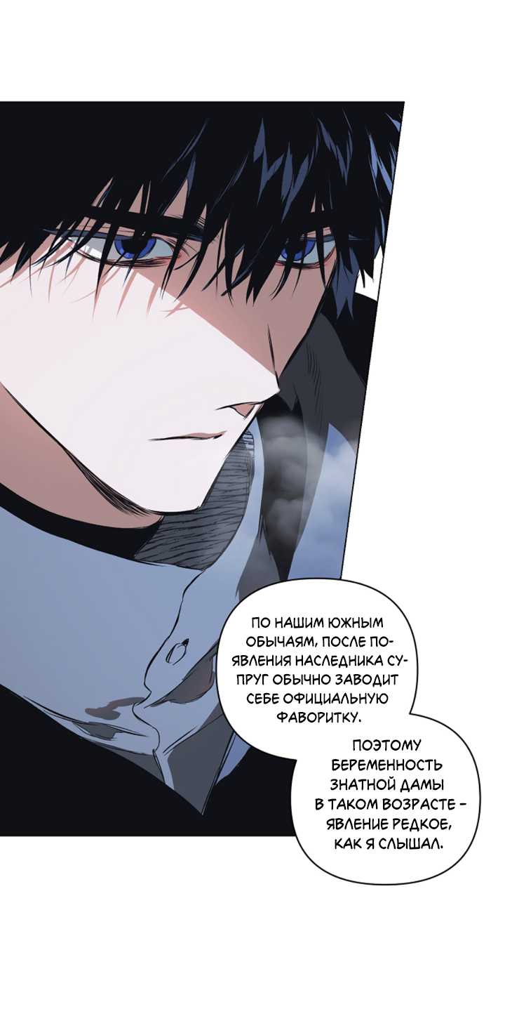 Манга Укрощение - Глава 16 Страница 29