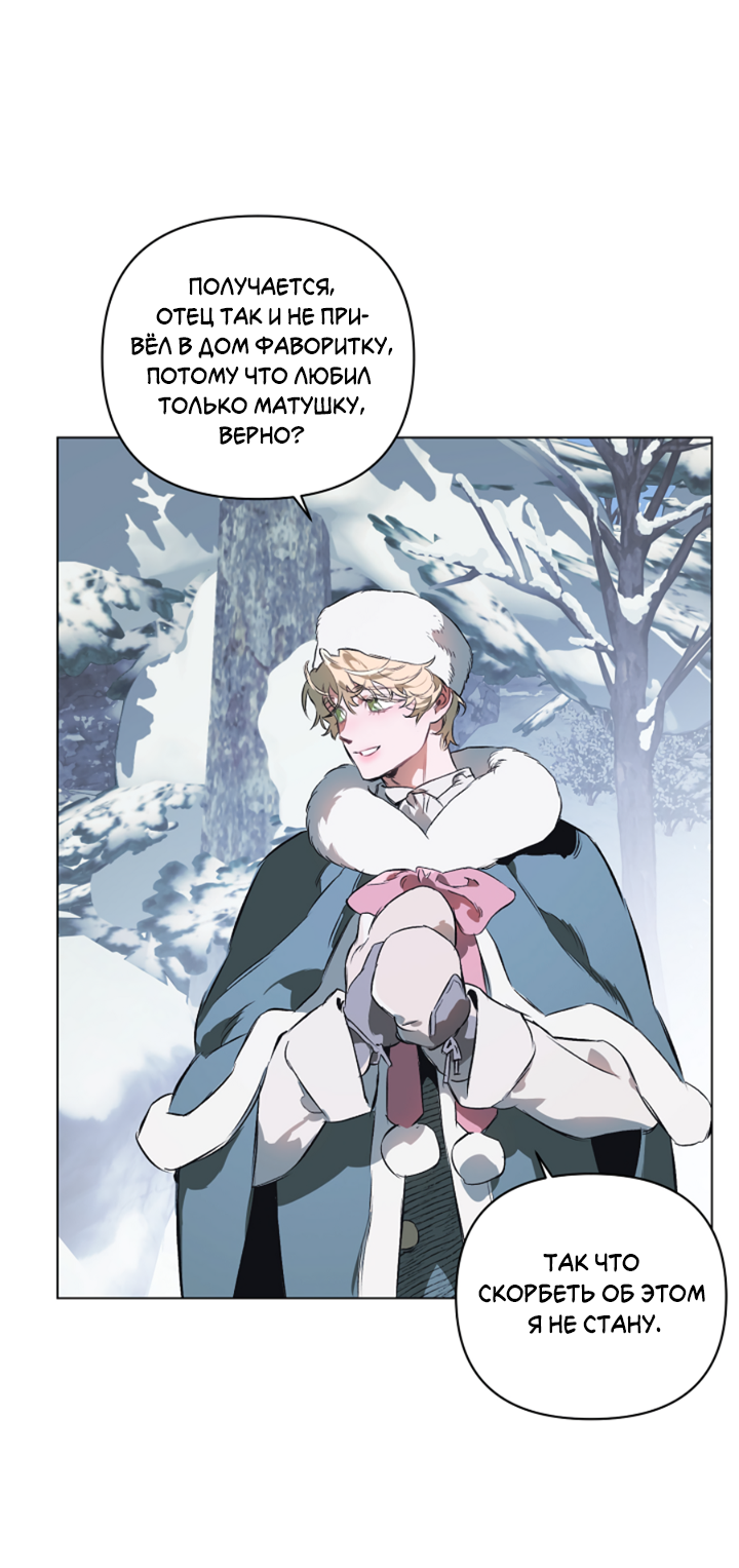 Манга Укрощение - Глава 16 Страница 30